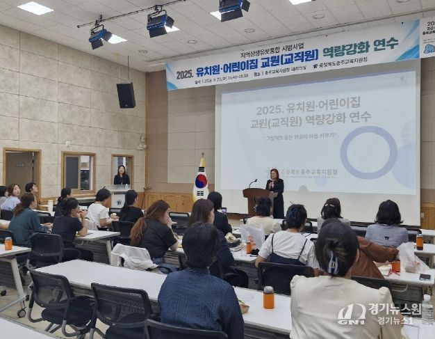 2025. 「그림책을 통한 영유아 마음 키우기」교원(교직원) 역량강화 연수 실시