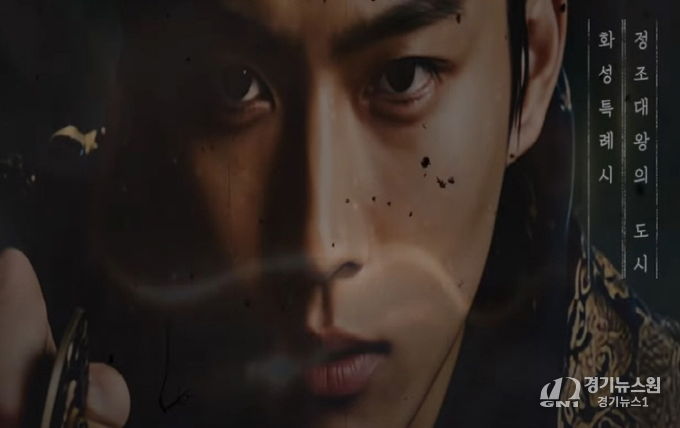 정조대왕의 도시, 화성특례시 CF 썸네일