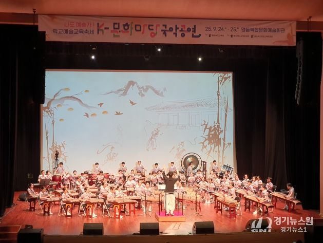 교육문화원 영동세계국악액스포와 함께하는 나도 예술가! 찾아가는 K-문화마당 국악 공연 개최