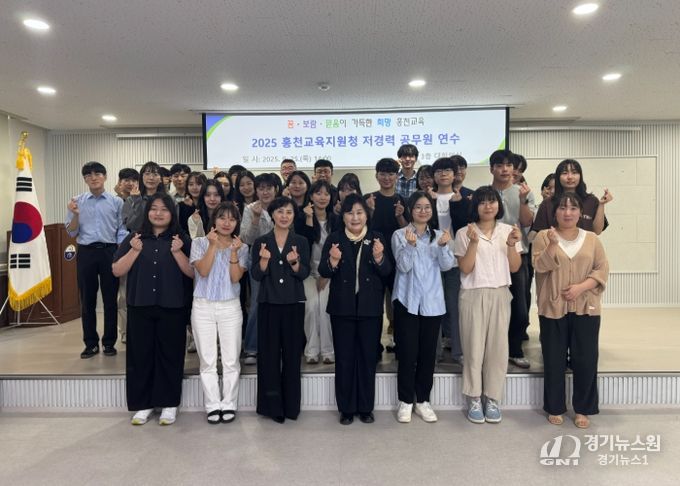 홍천교육지원청, 저연차 지방공무원 역량 강화 연수 실시