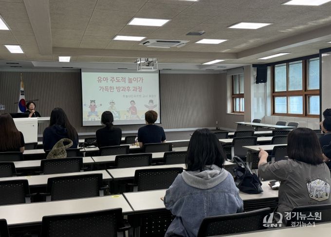 인제교육지원청,2025학년도 2학기 유치원 방과후과정 담당자 연수 운영