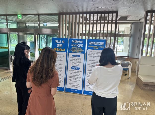 삼척교육지원청, 청렴 작은 문화제‘맑음:온(ON)’개최