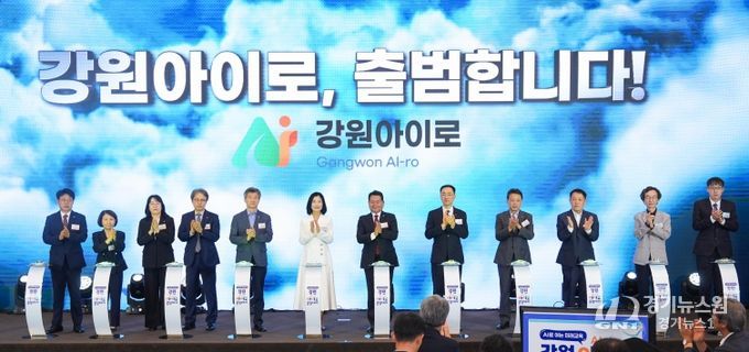 강원특별자치도교육청,‘인공지능 교수학습 플랫폼 강원아이로(AI-ro)’출범