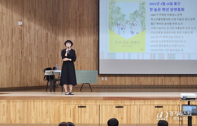 영동교육도서관,“깜냥”홍민정 작가와의 만남 운영