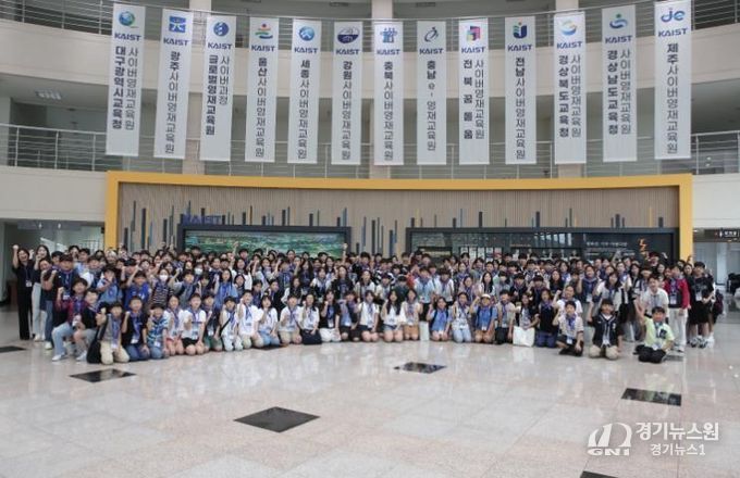 2025 카이스트(KAIST) 교육청 위탁 사이버영재교육 오프라인 교육 참여