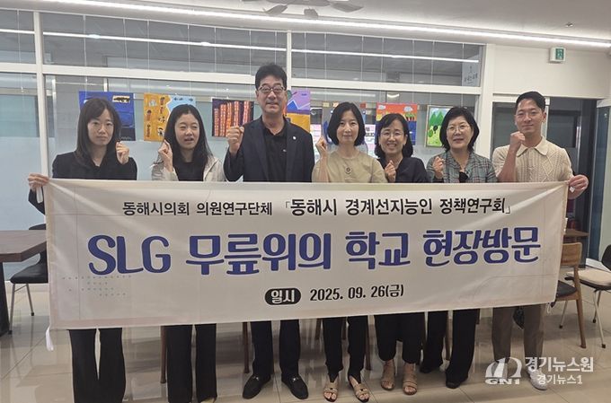 'SLG 무릎위의학교' 현장 방문