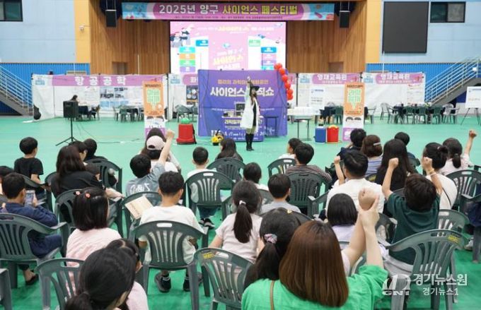 미래과학도를 꿈꾸는 청소년들의 지역축제, ‘2025 양구 사이언스페스티벌’성황리에 마무리