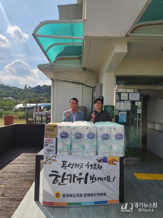 충북도의회 정책복지위원회, 추석 맞이 사회복지시설 위문