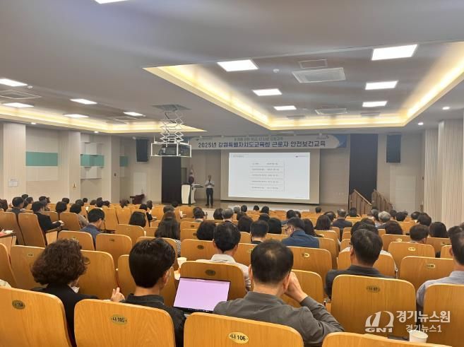 강원특별자치도교육청, 관리감독자 역할 강화로 산업재해 예방에 앞장