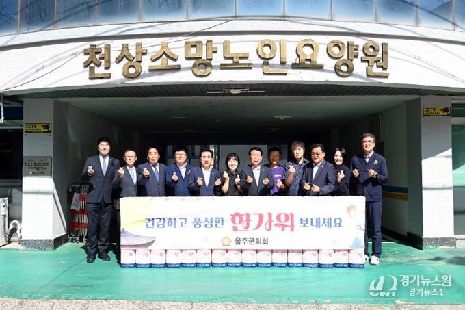 최길영 울주군의회 의장을 비롯한 의원들은 1일 사회복지시설 천상 소망노인요양원을 방문해 위문품을 전달하고 시설 종사자들을 격려했다.