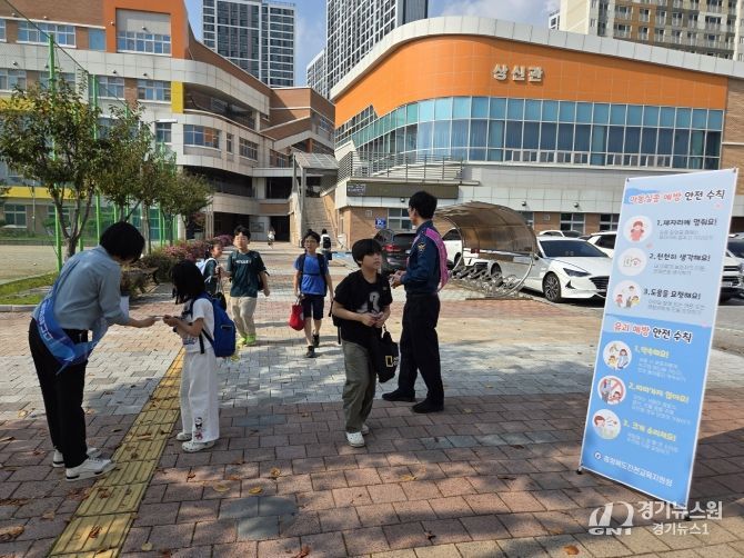 진천교육지원청 하굣길유외예방캠페인
