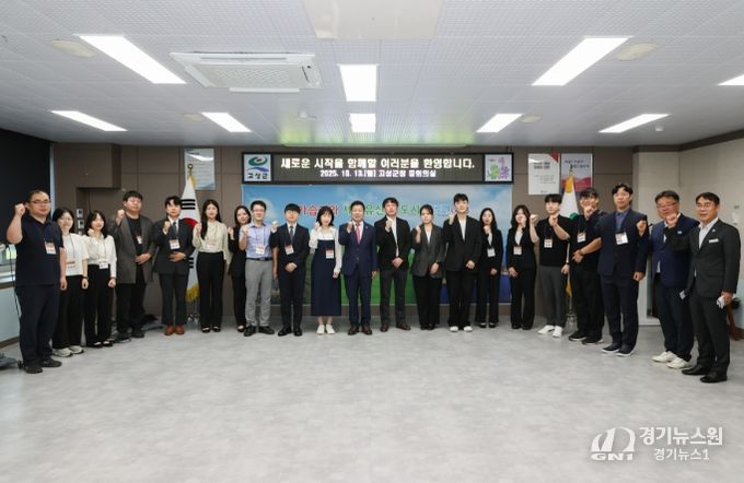고성군, 2025년 실무수습 직원 대상 교육
