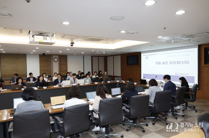 대구 중구, 제3차 청렴 실천 협의회 개최…청렴 정책 점검 및 조직문화 개선 논의