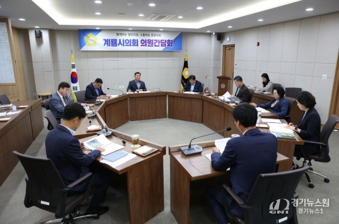 2025년도 제9차 의원간담회