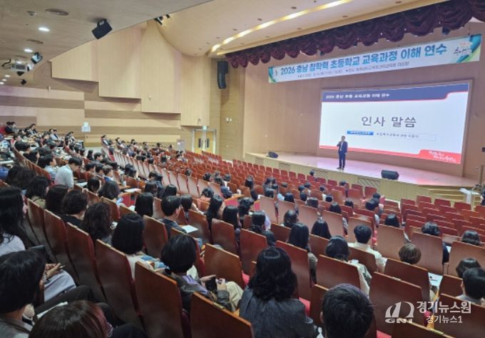 2026 충남 참학력 초등학교 교육과정 이해 연수