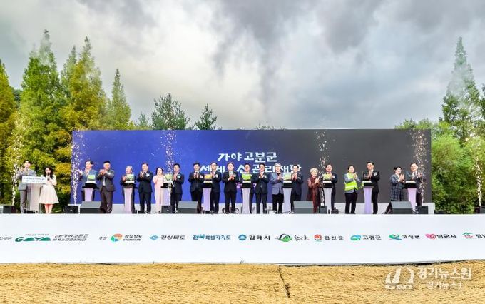 함안군 가야문화권 지역발전 시장 ‧ 군수협의회 제31차 정기회의 개최