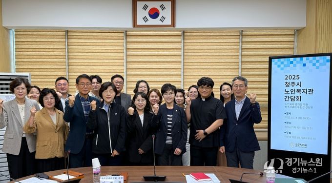 청주시 이화정 의원, 노인복지 조례 제·개정 및 의견청취 간담회 개최