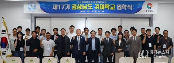 제17기 귀어학교 입학식 개최