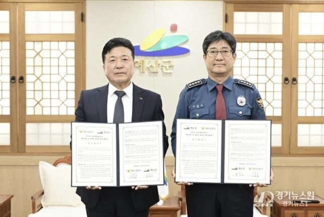 예산군-예산경찰서 업무 협약 체결 기념촬영