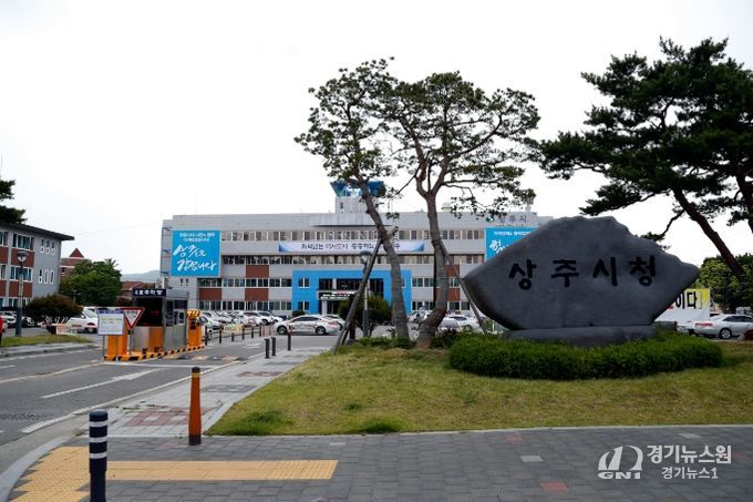상주시청