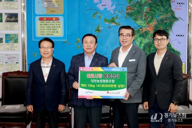 대천농협, 청사 준공기념 쌀 화환 기부로 이웃사랑 실천