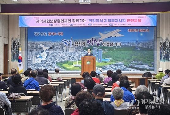 이태훈 달서구청장님 관외 출장으로 김형일 달서구부구청장님 인사 말씀 중