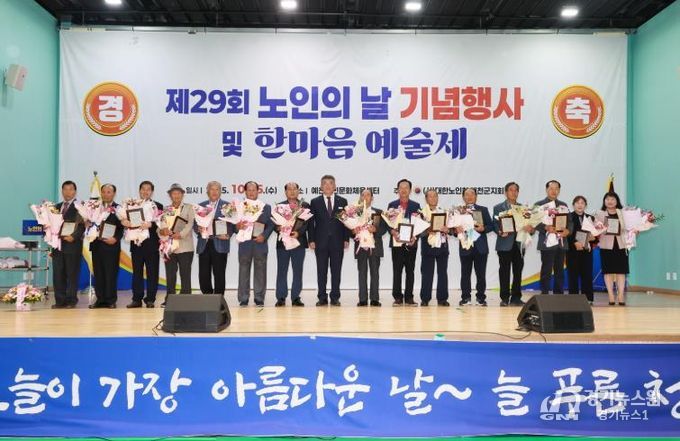 예천군, ‘제29회 노인의 날’ 기념식 개최