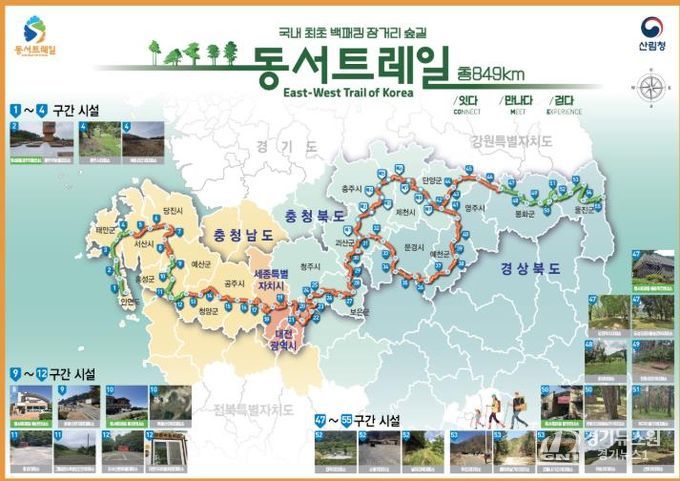 동서트레일 시범운영 안내지도.