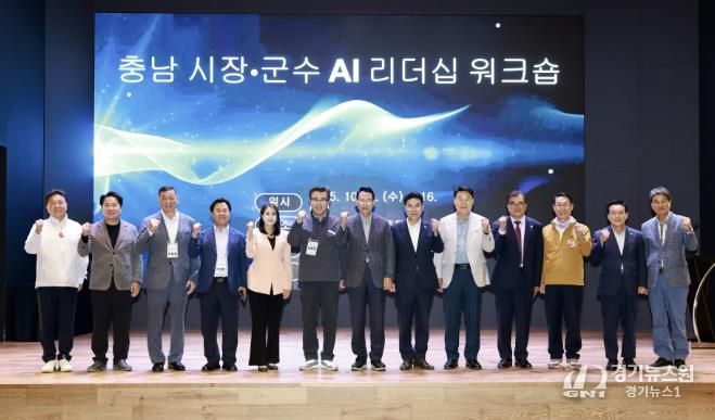 시장군수협의회 워크숍 참석 사진