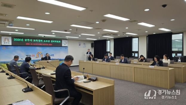 교육경비 보조금 심의위원회