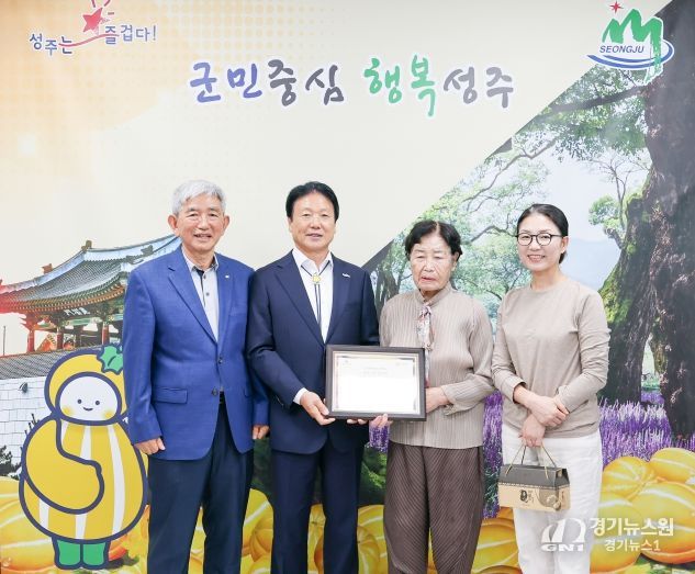 2025 맛의방주 성주등겨장 등재 인증서 수여식