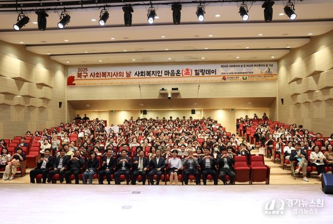 부산 북구, 사회복지인 마음온(溫) 힐링 행사 개최