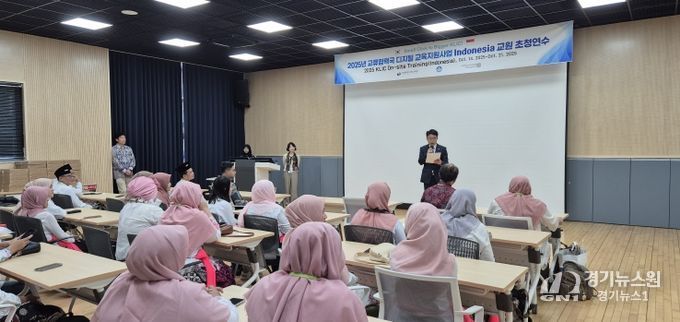 강원특별자치도교육청, 인도네시아 교육문화연구기술부 초청 환영식 개최