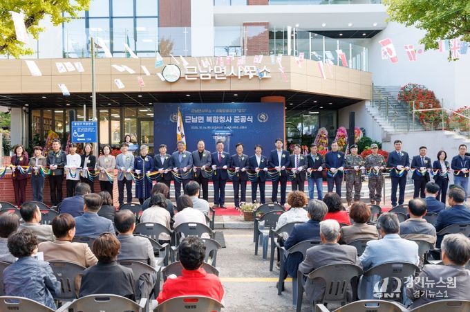 근남면 청사 준공식