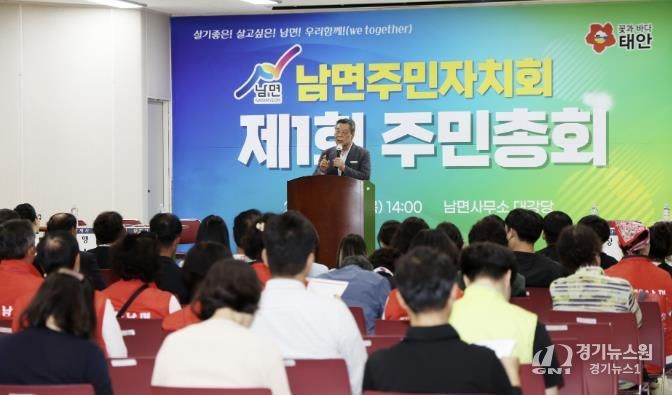 10월 16일 남면 주민자치센터에서 진행된 남면 주민자치회 주민총회 모습.