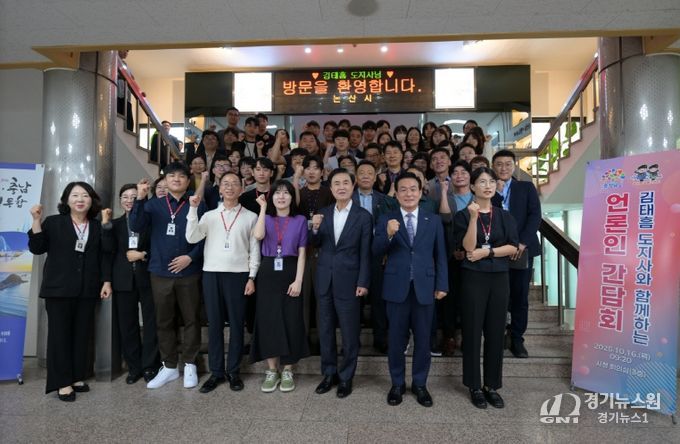 김태흠 충남도지사 환영 단체사진