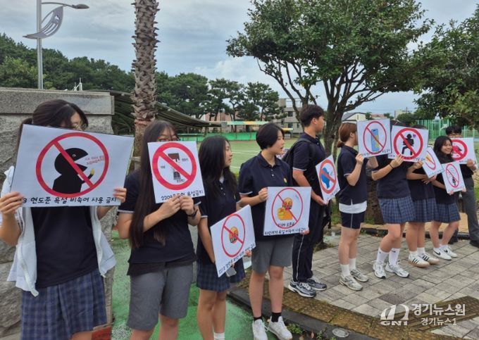 언어문화 개선 캠페인