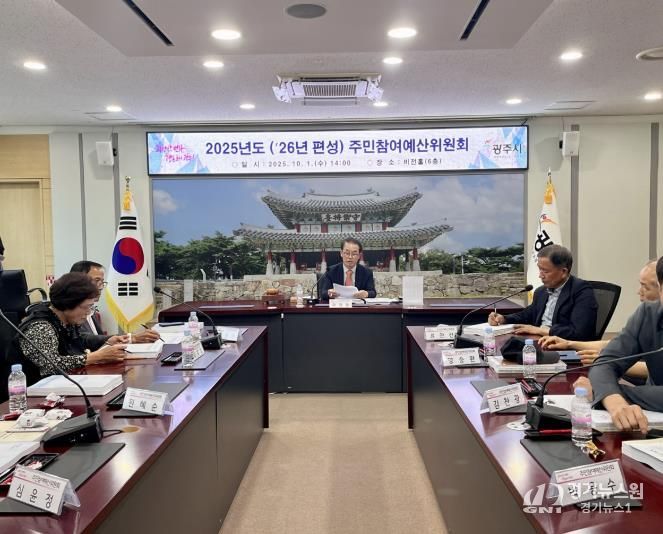 광주시, 시민이 직접 만든 ‘2026년 주민 참여예산 사업’ 123건 확정…총 85억 원 규모