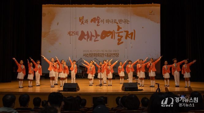 제25회 서산예술제