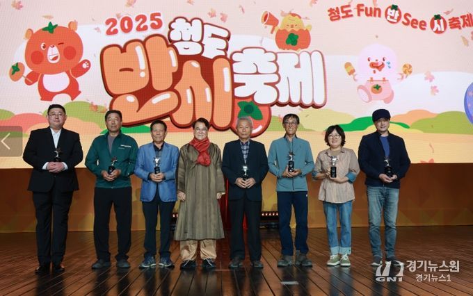 청도군 2025 청도반시 품평회