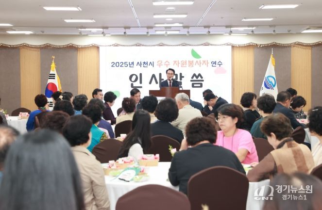 사천시, 2025년 우수 자원봉사자 연수 개최