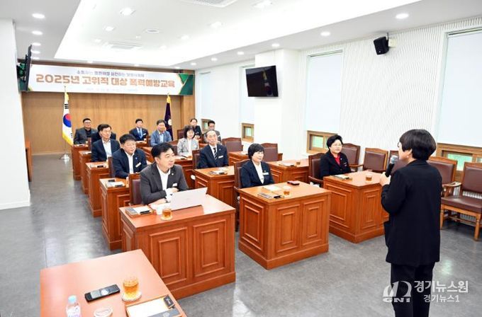 보령시의회, 고위직 대상 폭력예방교육 실시