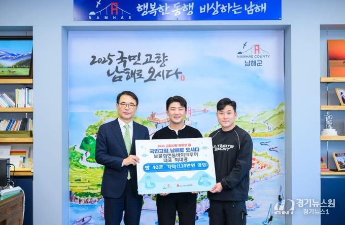 대한민국 명장과 청년기업인, 남해군에 따뜻한 나눔 실천 = 보물섬전동바이크투어 대표 최대광