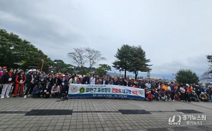 양천구 충청향우연합회 부여 방문