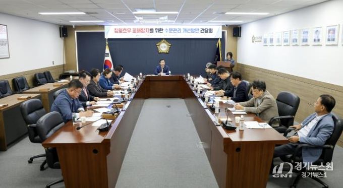 당진시의회, 산업건설위원회 집중호우 피해 예방 위한 수문관리 개선 간담회 개최