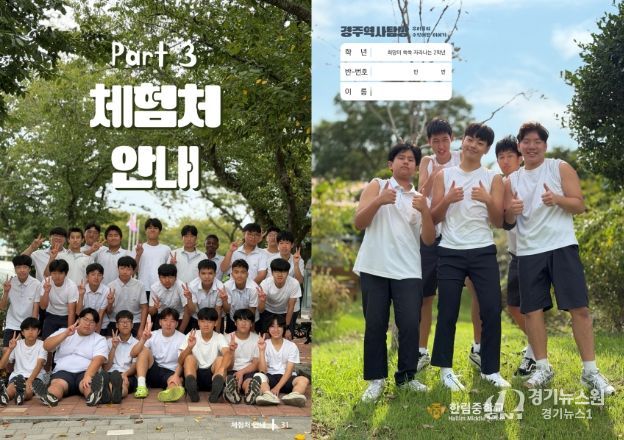 맞춤형 참여활동집 ‘경주문화탐방’