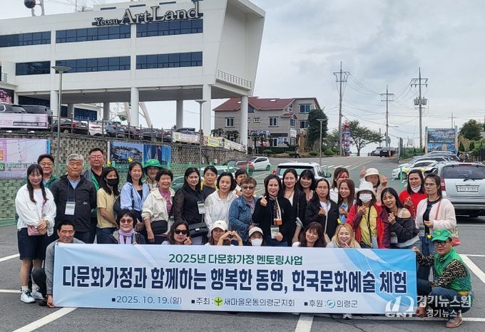 의령군가족센터, 새마을연계 여수여행