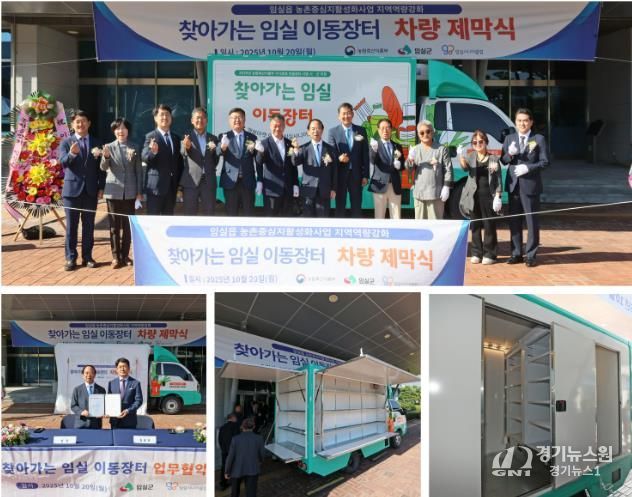 임실군, 농촌지역 식품 사막화 해소에 앞장