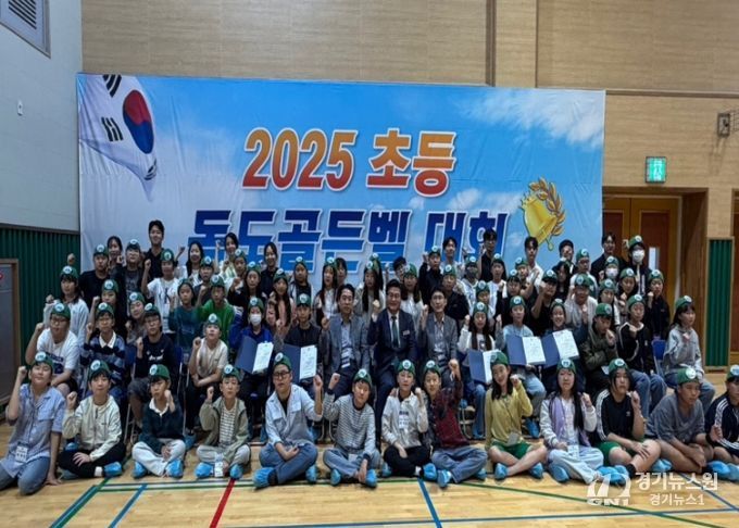 포항교육지원청, 2025 초등 독도골든벨 대회 개최