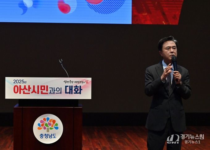 아산시민과의 대화